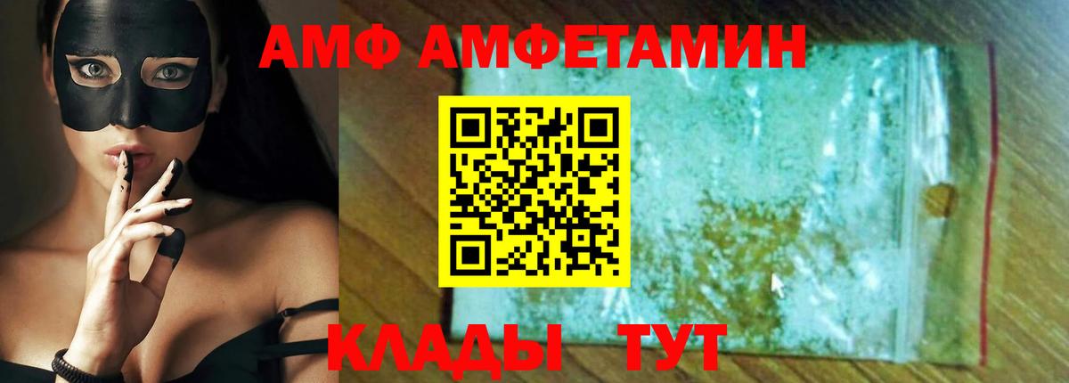 Чернушка  АМФЕТАМИН VHQ  Амфетамин  Вход с VPN 