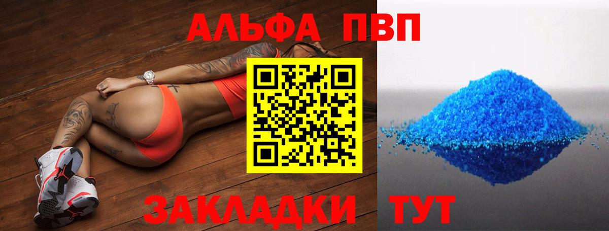 Alpha PVP Crystall Чернушка