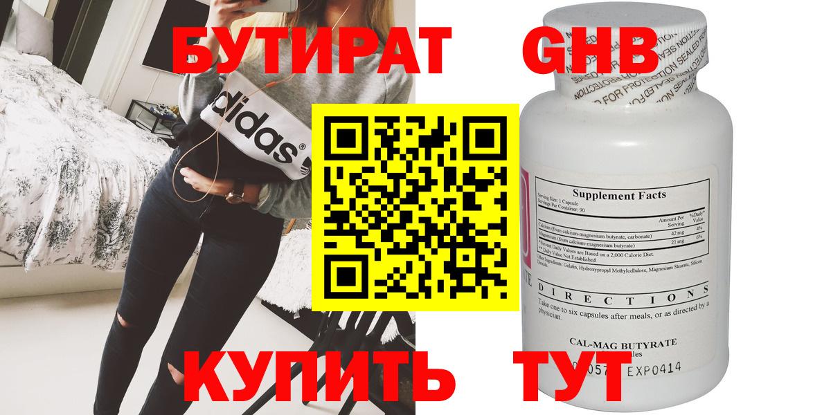Бутират оксана Чернушка