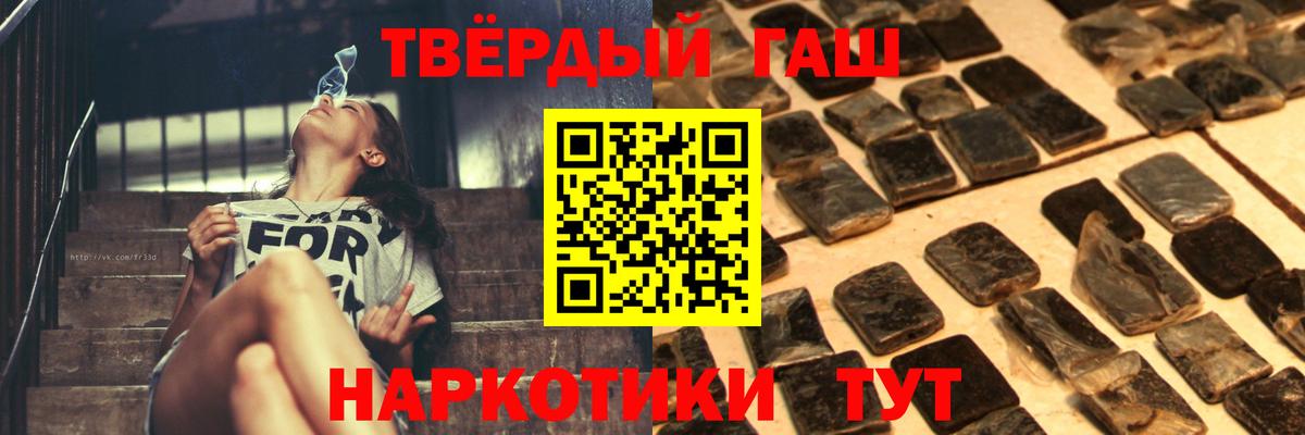 Гашиш индика сатива  ГАШИШ хэш  Вход с VPN  Чернушка 