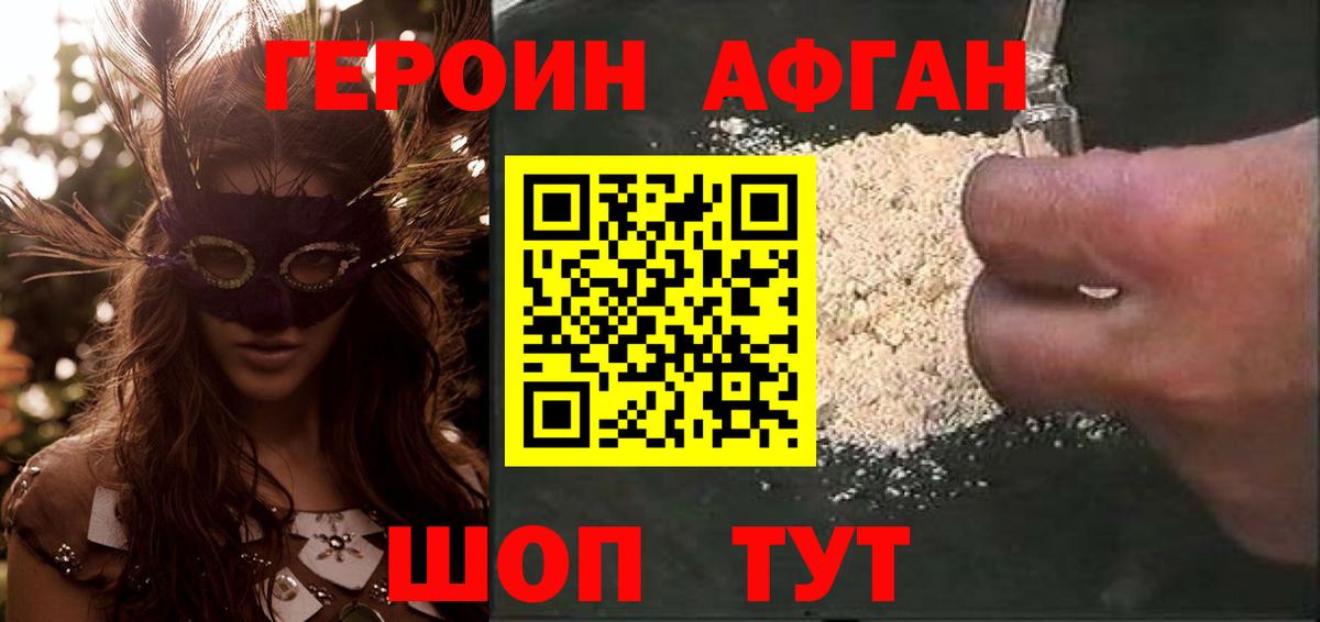 Чернушка  ГЕРОИН VHQ  Вход с VPN 
