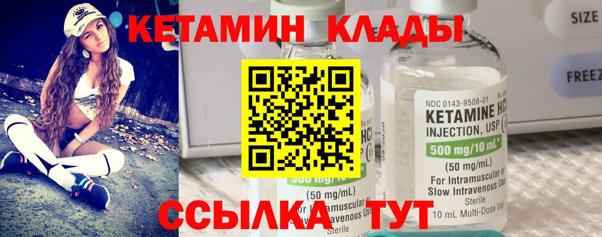 Чернушка  Кетамин ketamine  Кетамин ketamine  Вход с VPN 