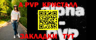 ALPHA PVP Бузулук