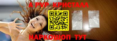 ALPHA PVP Будённовск