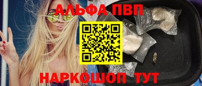 ALPHA PVP Будённовск