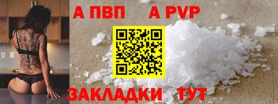 ALPHA PVP Бузулук