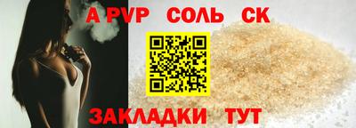 ALPHA PVP Будённовск