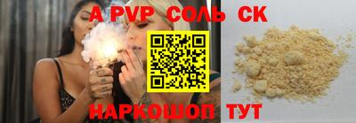 ALPHA PVP Бузулук