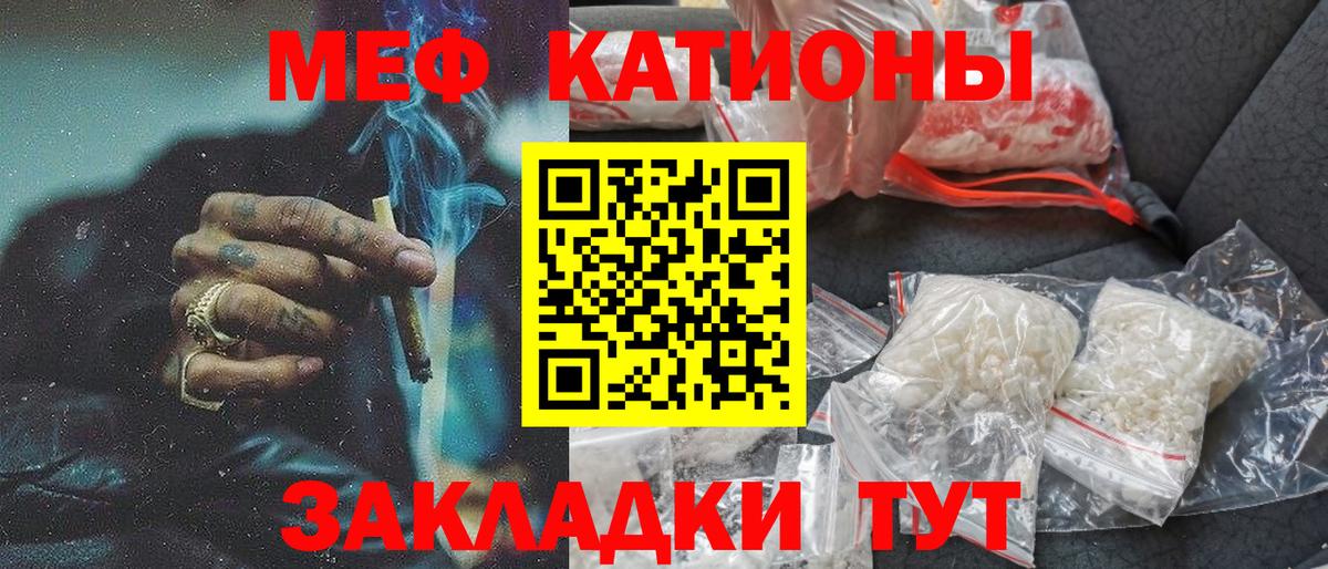 Чернушка  Меф кристаллы  Мефедрон  Вход с VPN  купить   Мефедрон кристаллы 