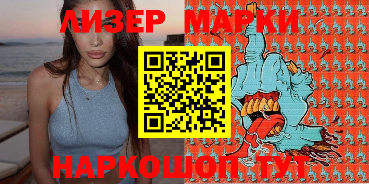 Наркотические марки 1,5мг Чернушка