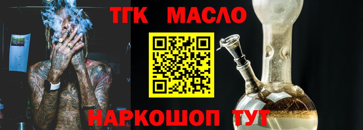 ТГК Wax Чернушка