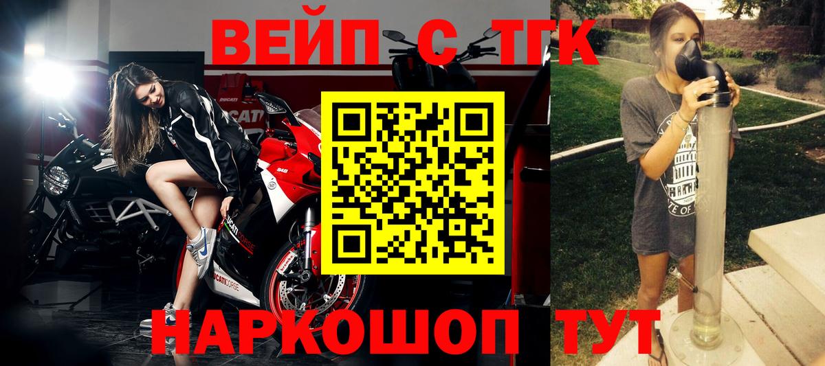 ТГК THC oil  Вход с VPN  Чернушка  Дистиллят ТГК концентрат 